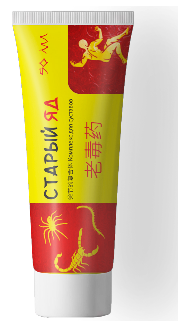 Старый яд